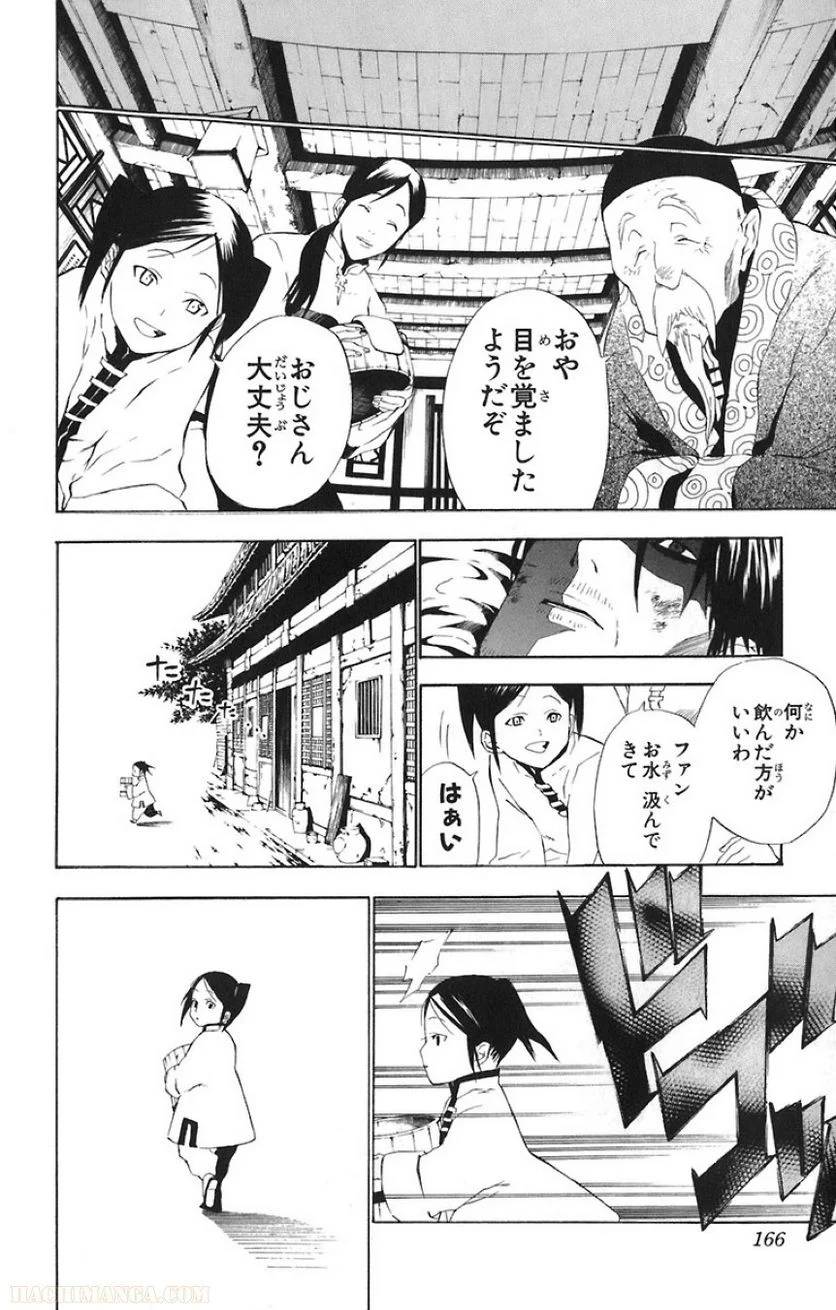 Page 159