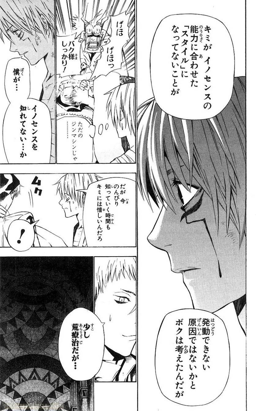 Page 106