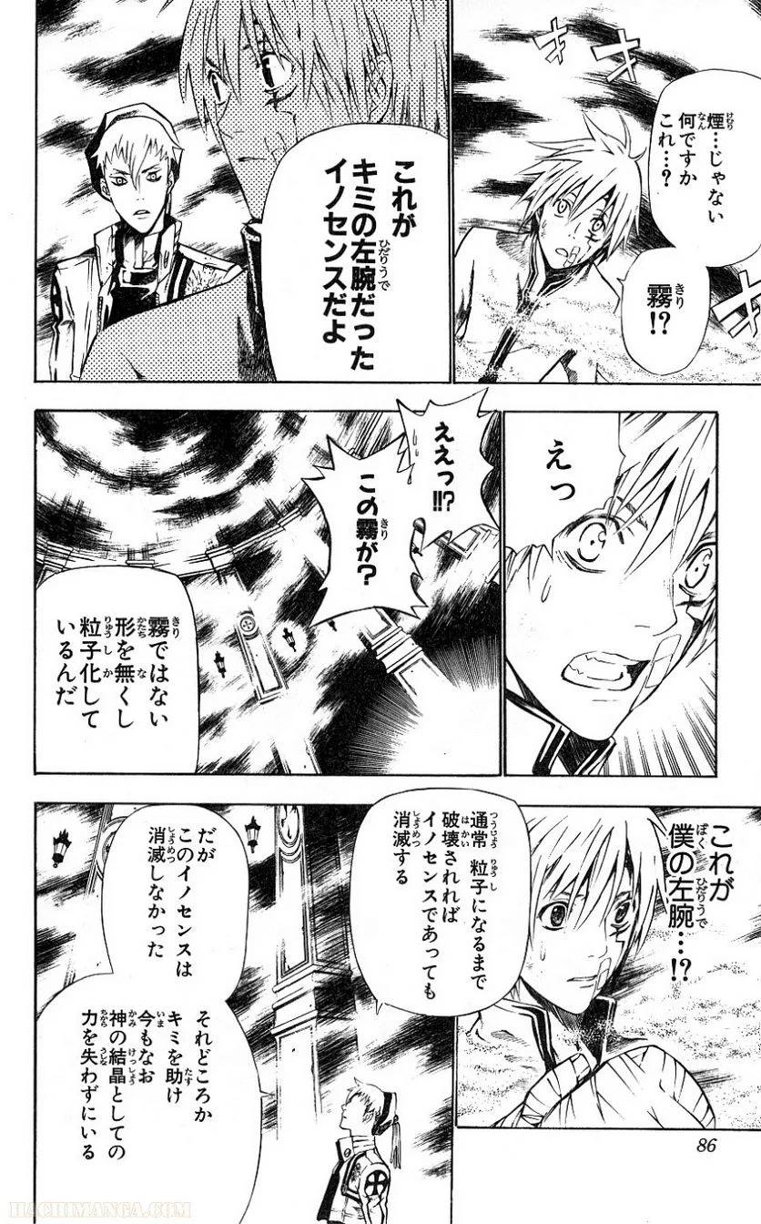 Page 85