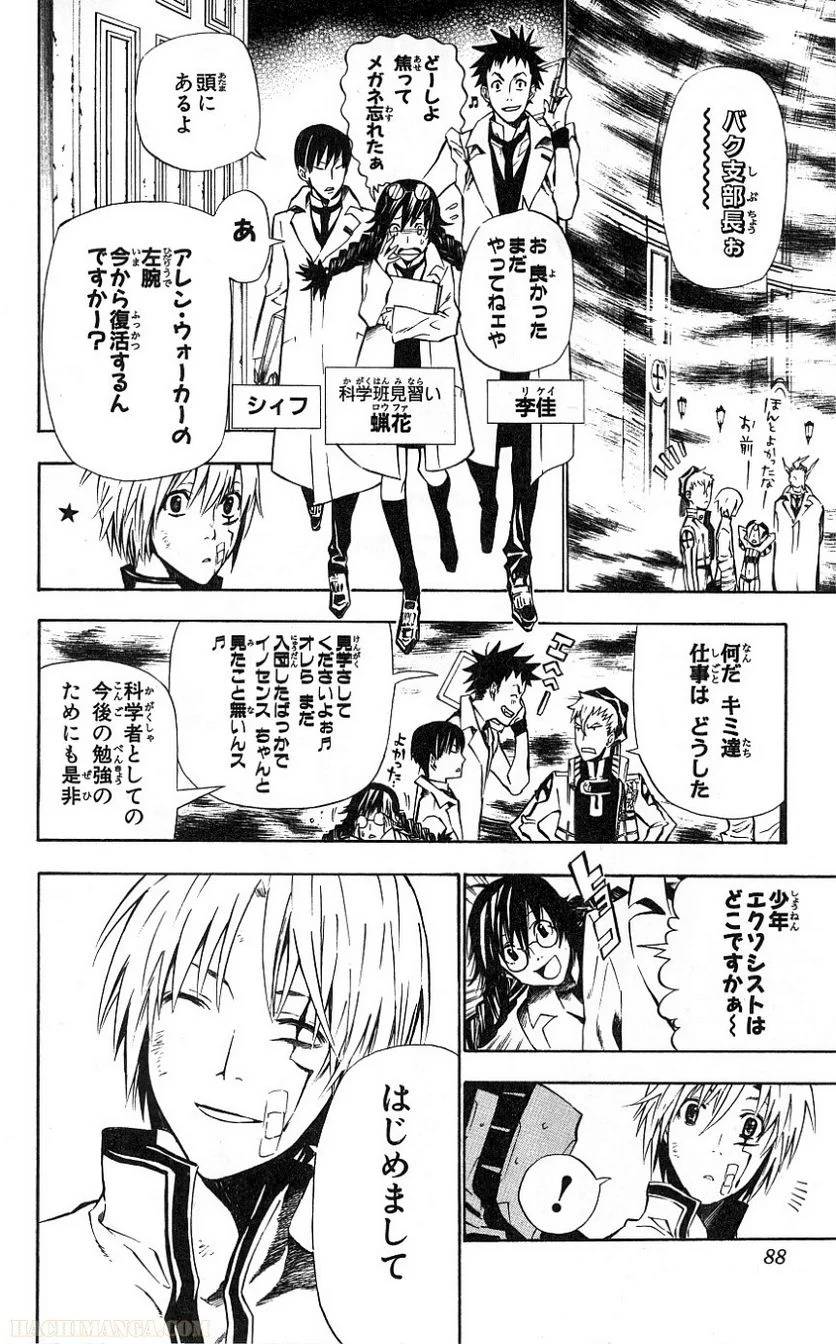 Page 87