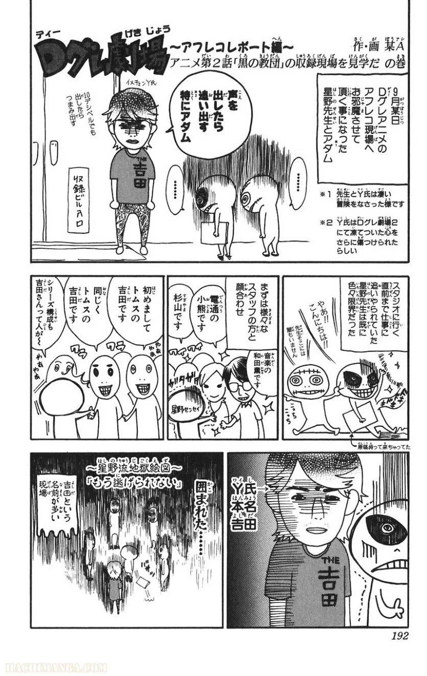 Page 191