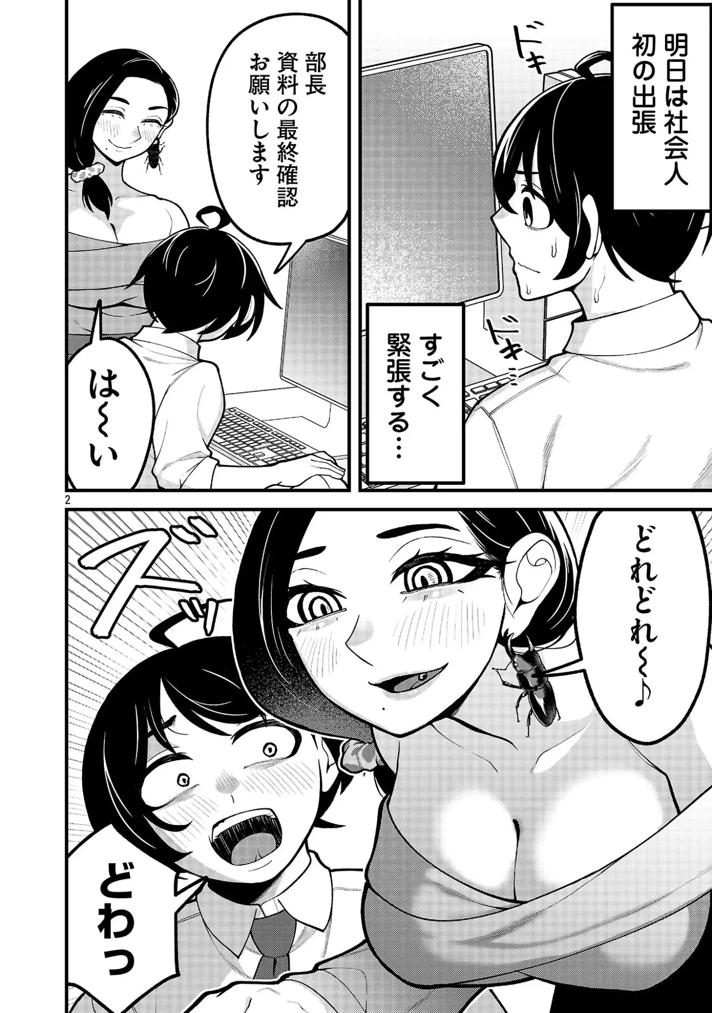 Page 2