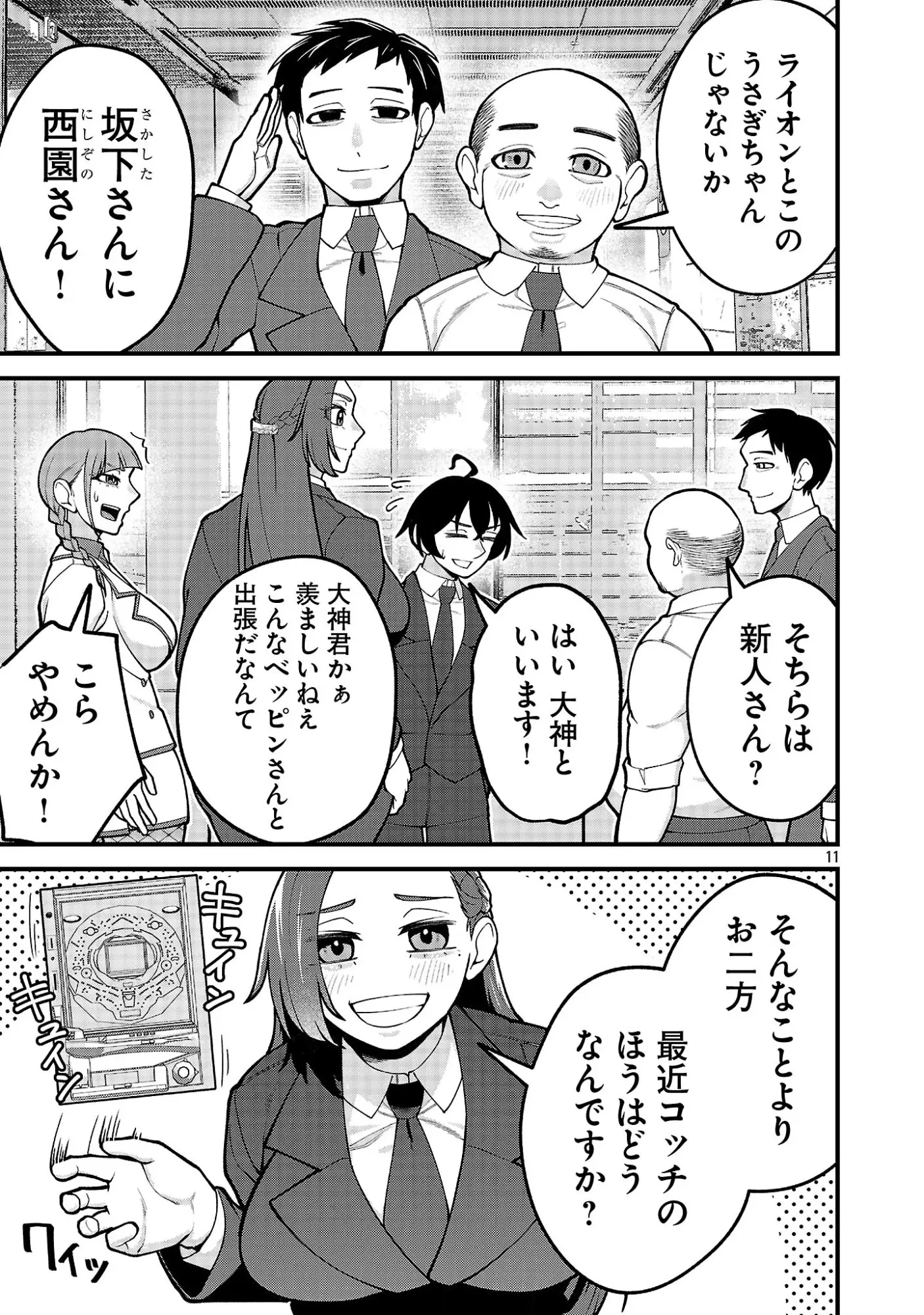 Page 11