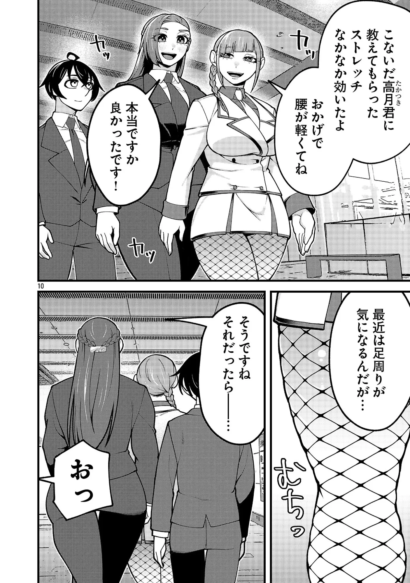 Page 10