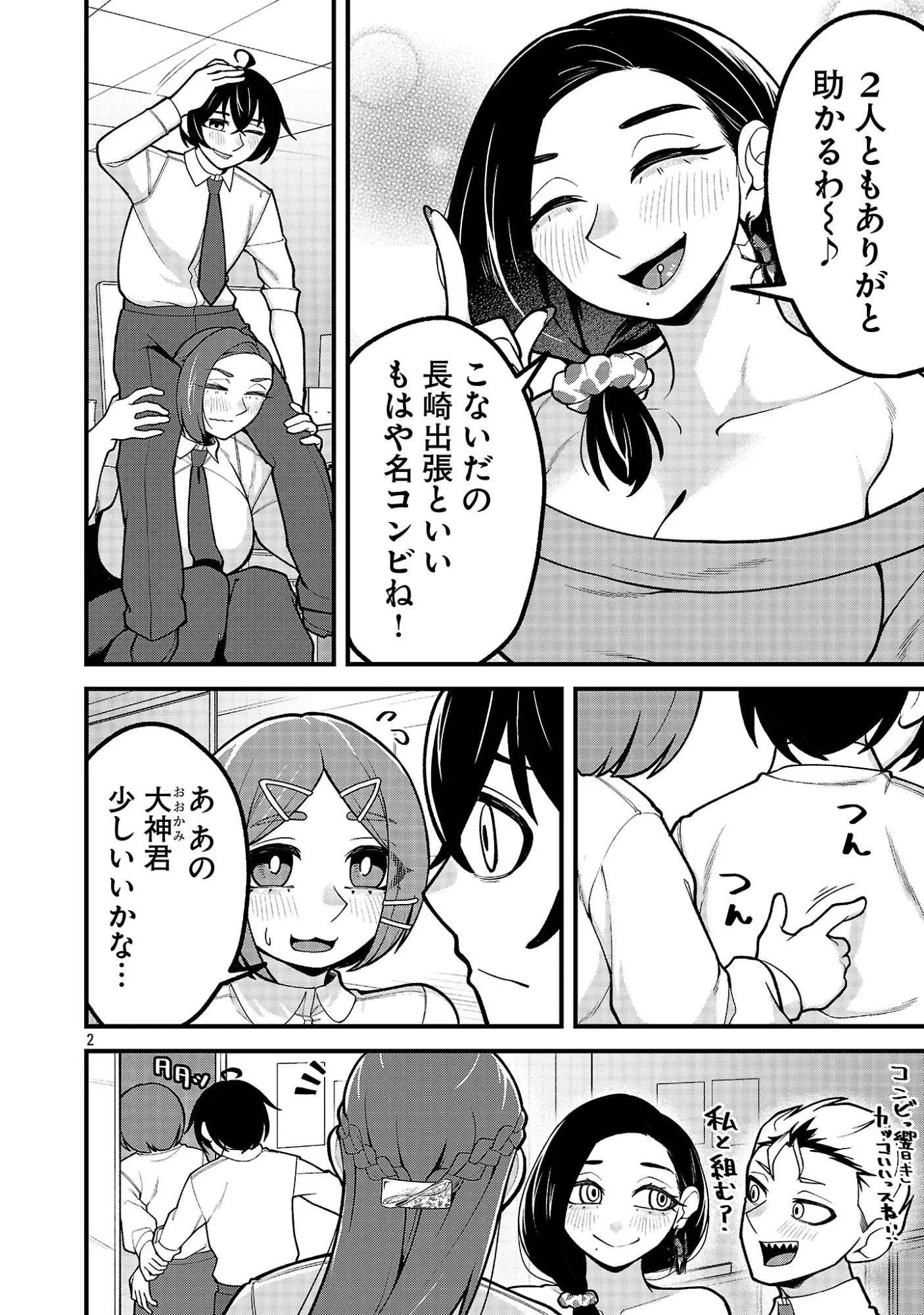 Page 2