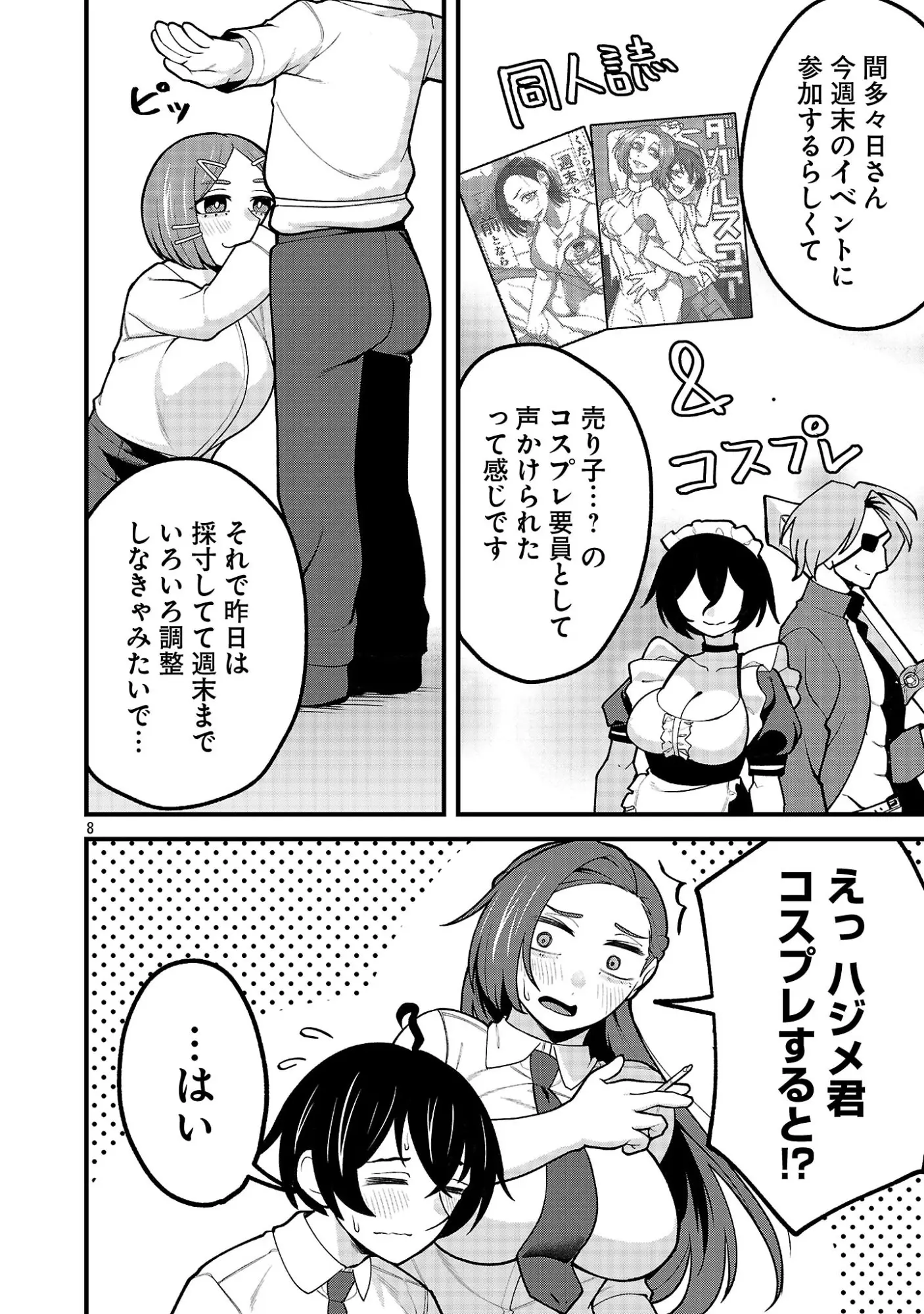 Page 8