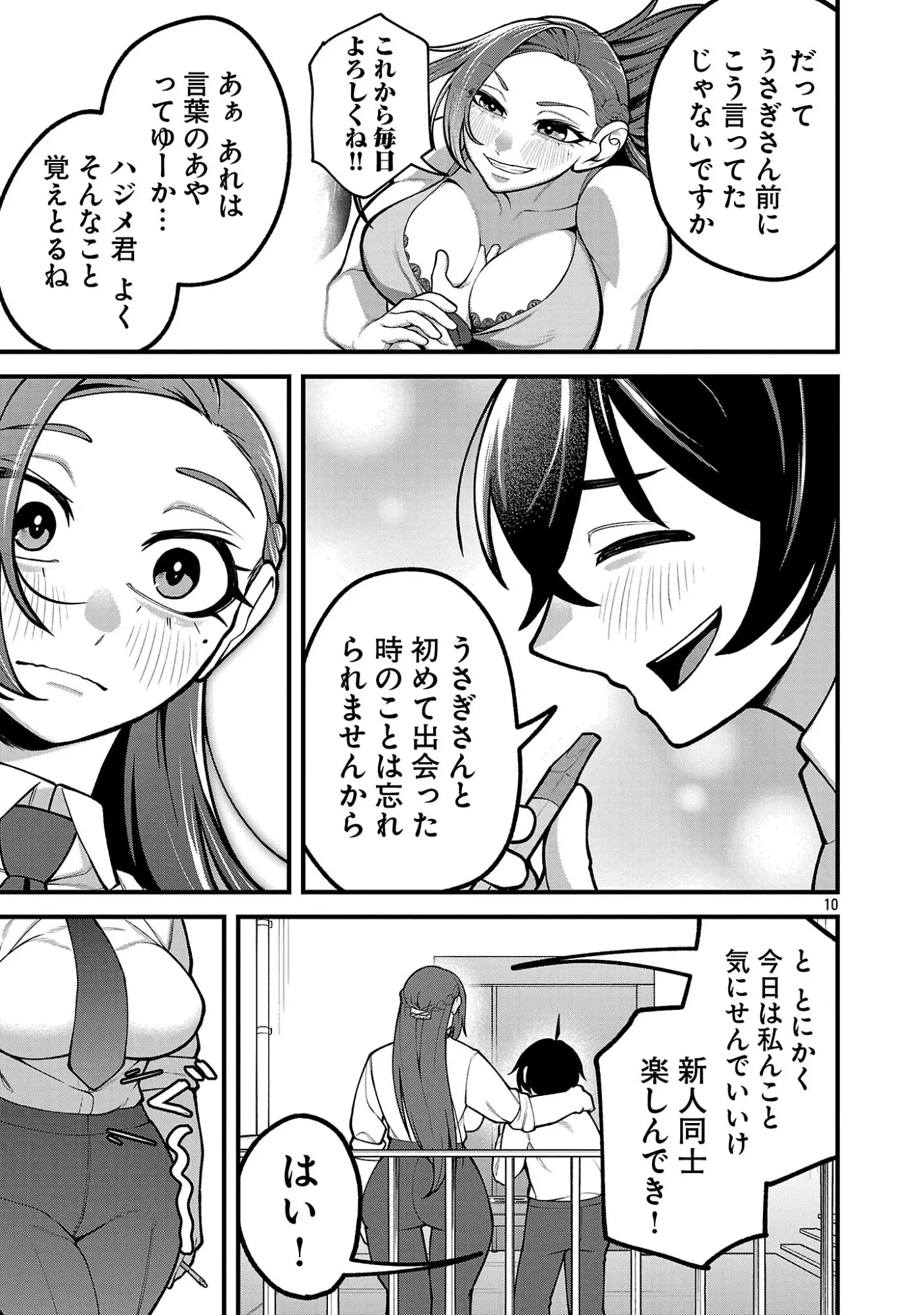 Page 10