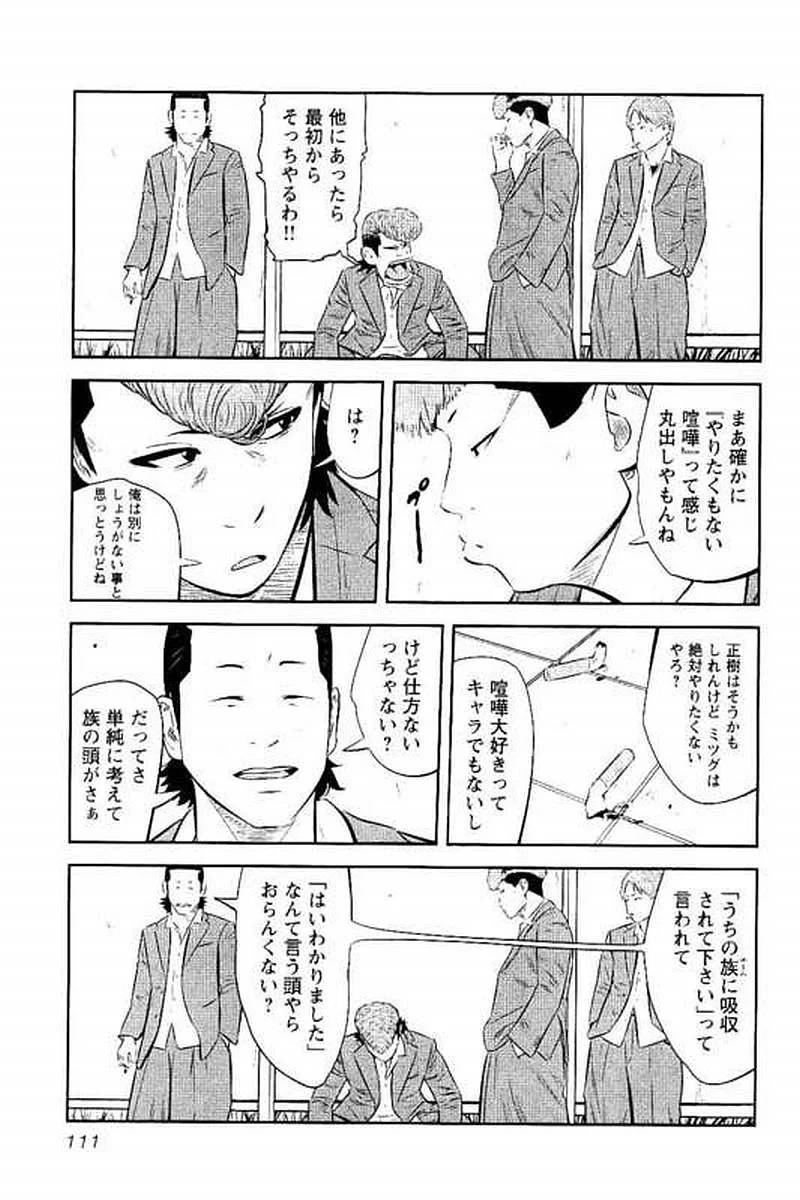 Page 111