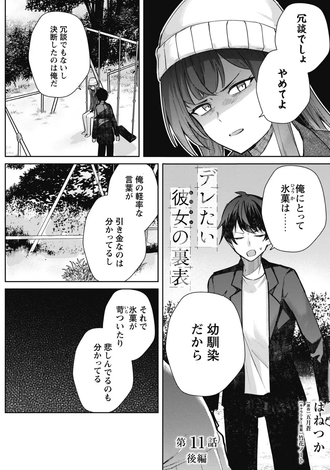 Page 0