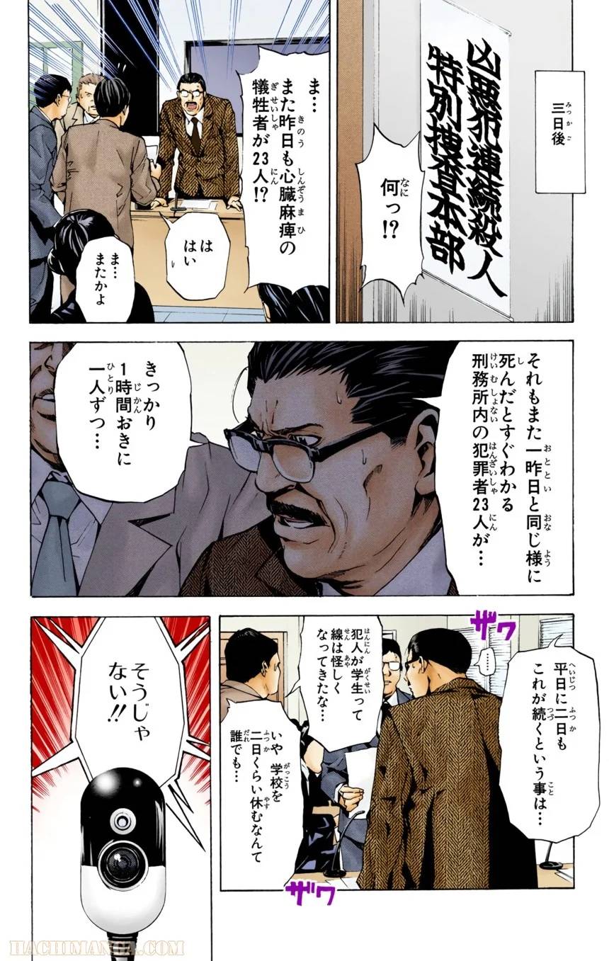 Page 105