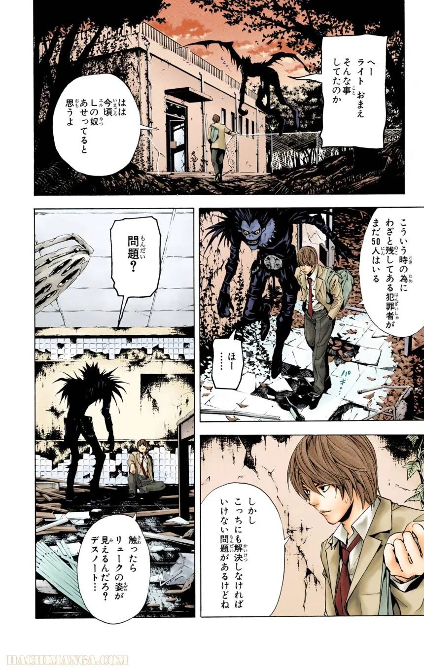 Page 107