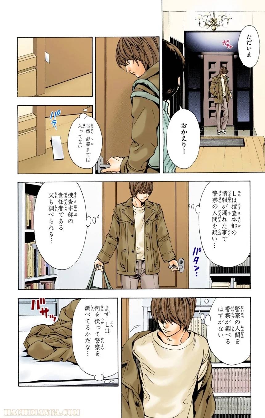 Page 137