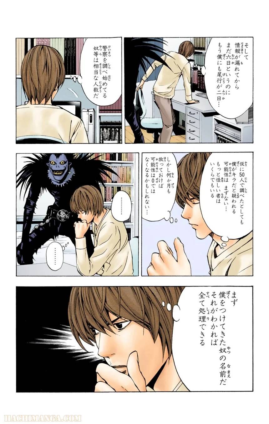 Page 138
