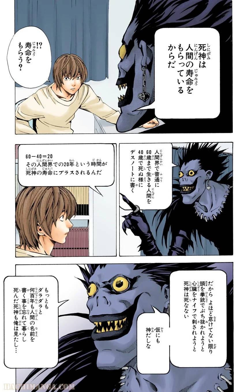 Page 140