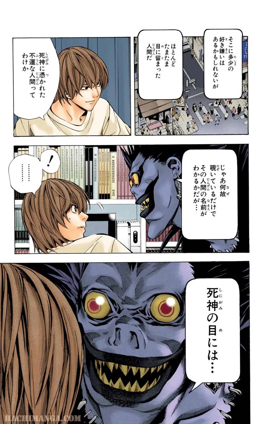 Page 144