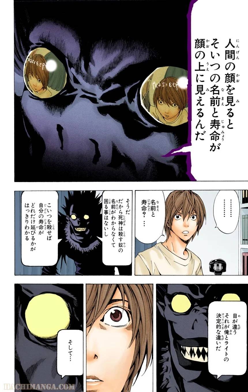 Page 145