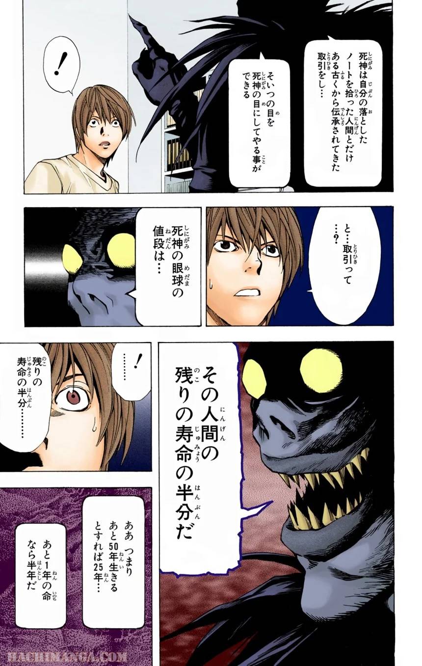 Page 146