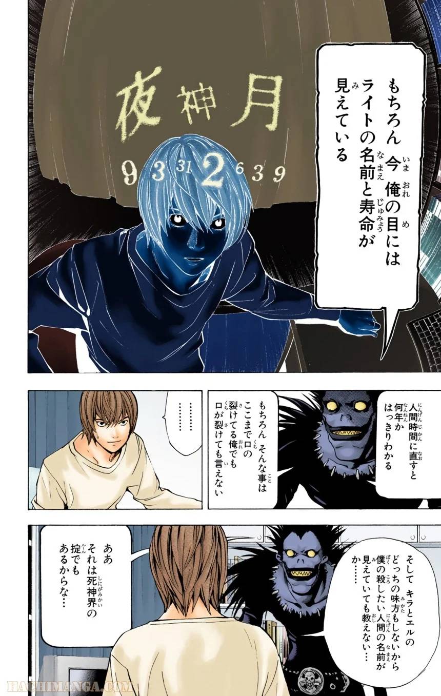 Page 147