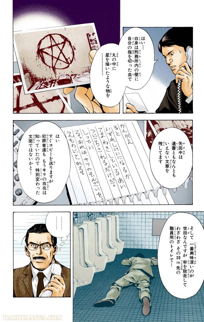 Page 161