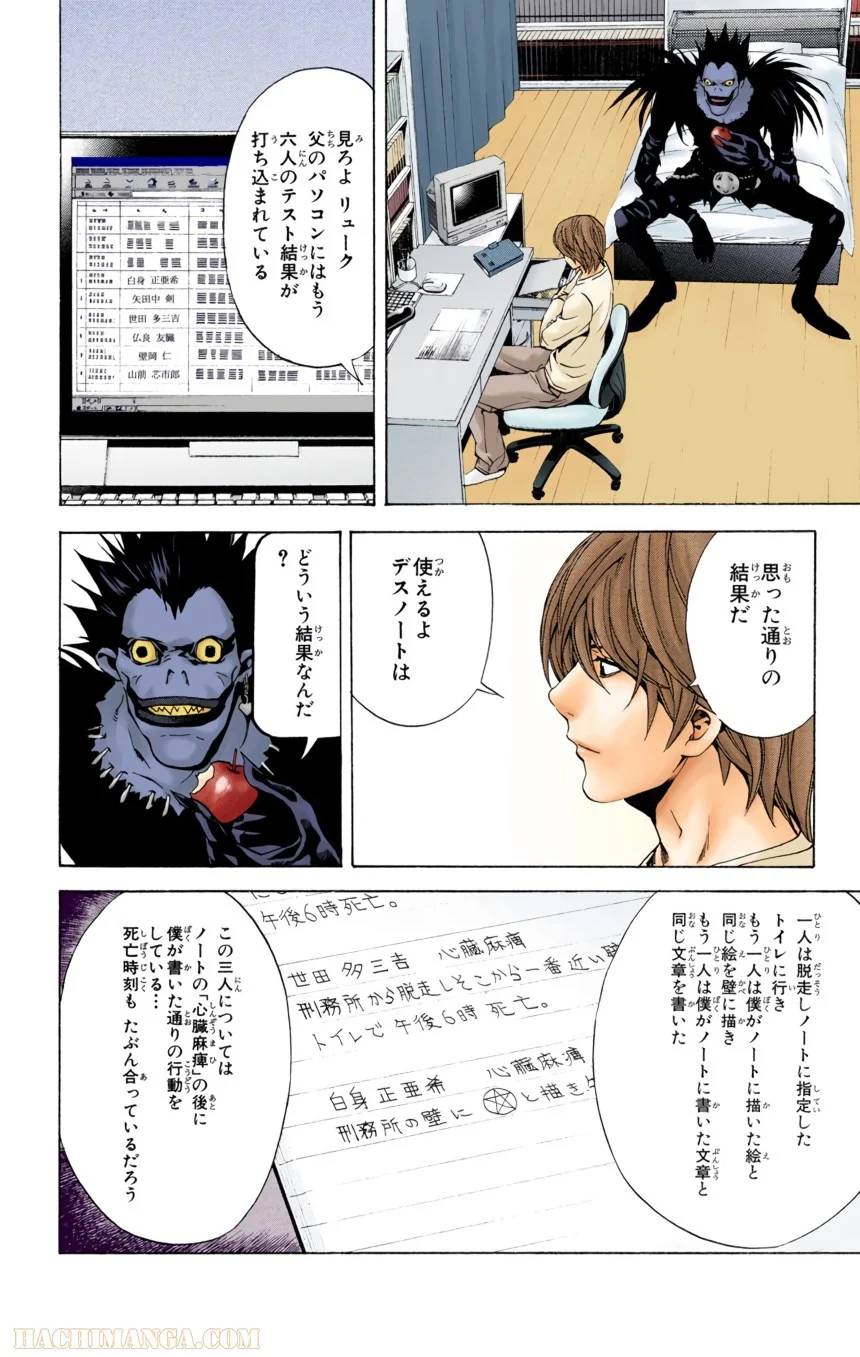 Page 165
