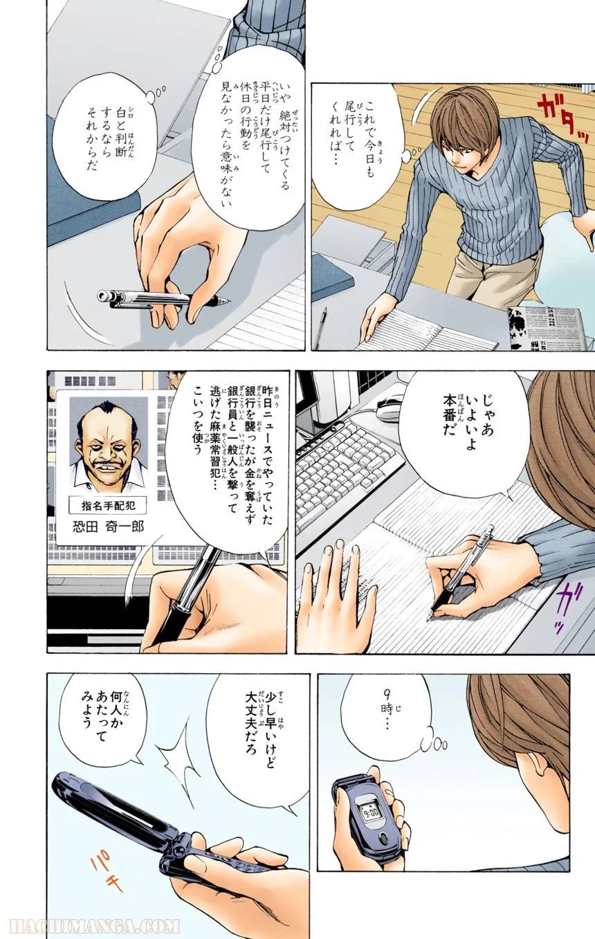 Page 171