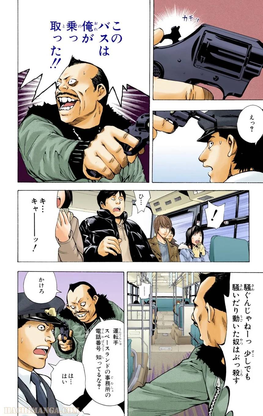 Page 179