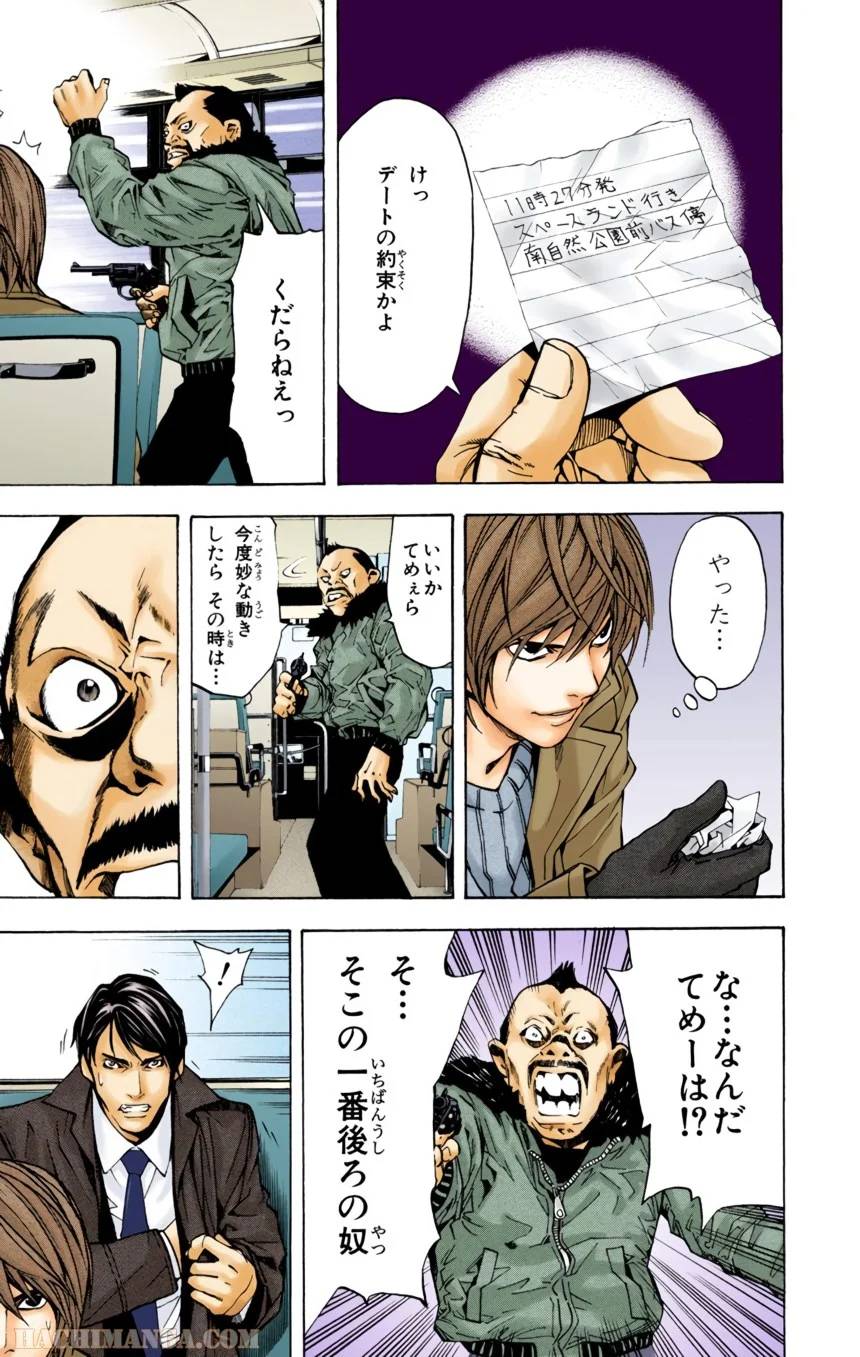 Page 186