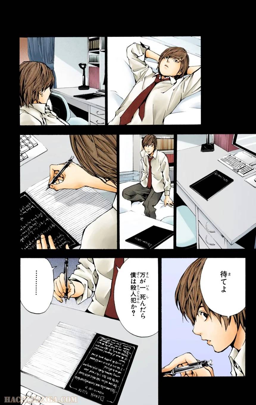 Page 29