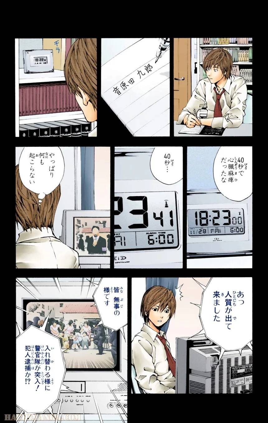 Page 31