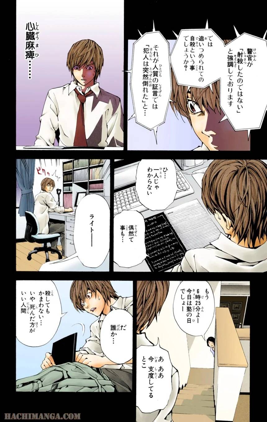 Page 33