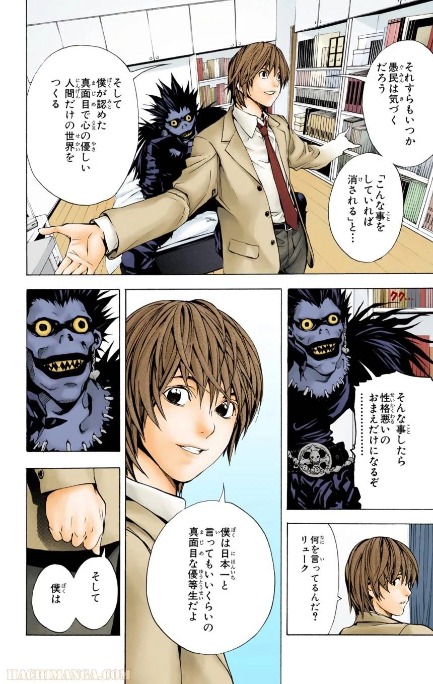 Page 47