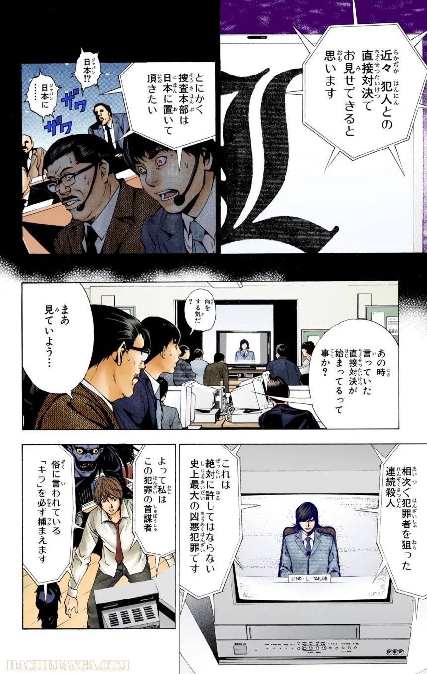 Page 69
