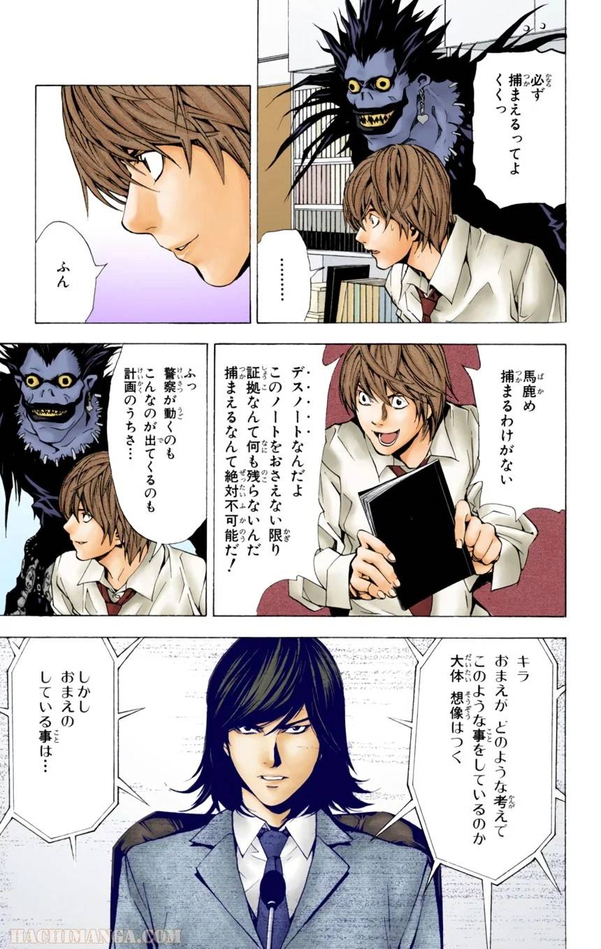 Page 70