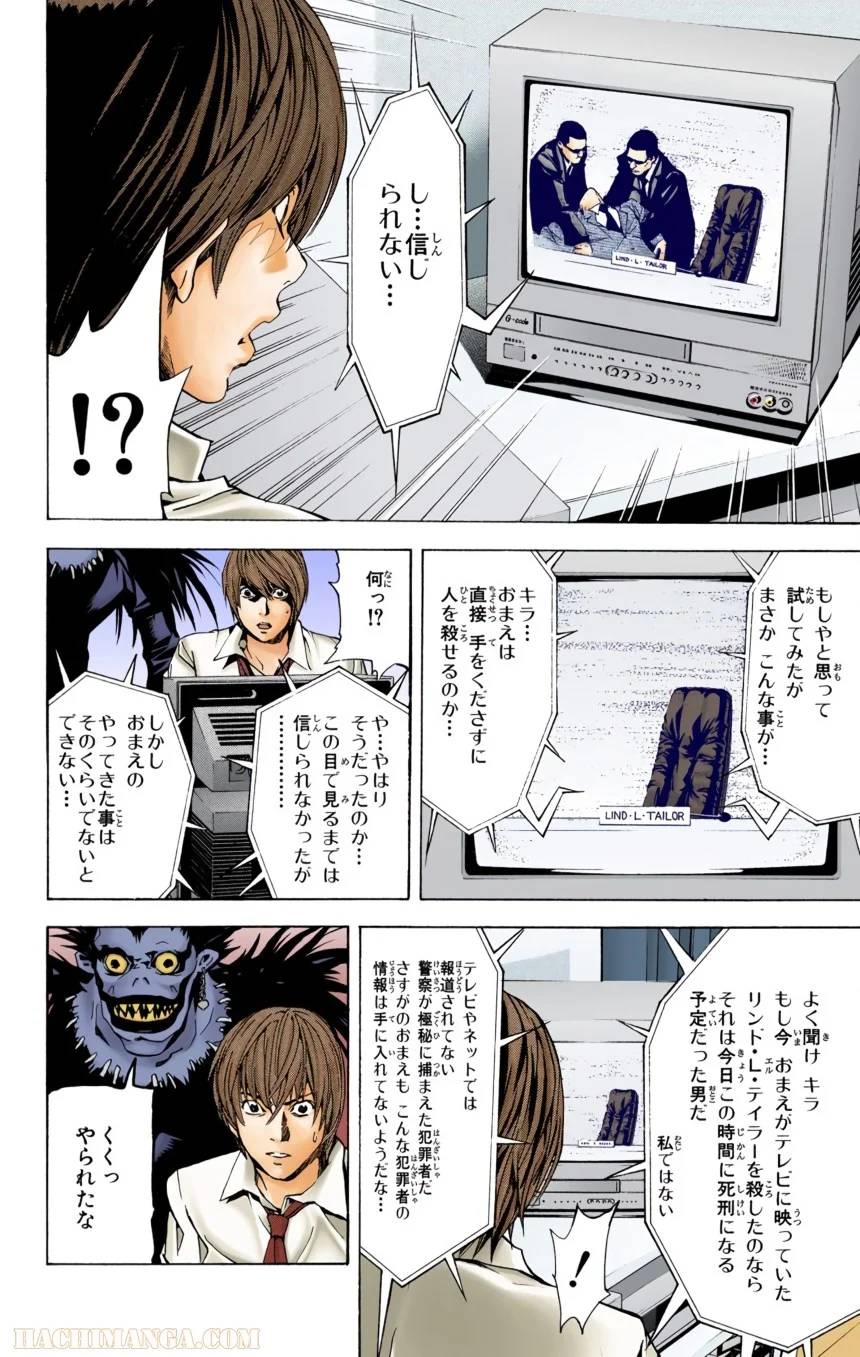 Page 73