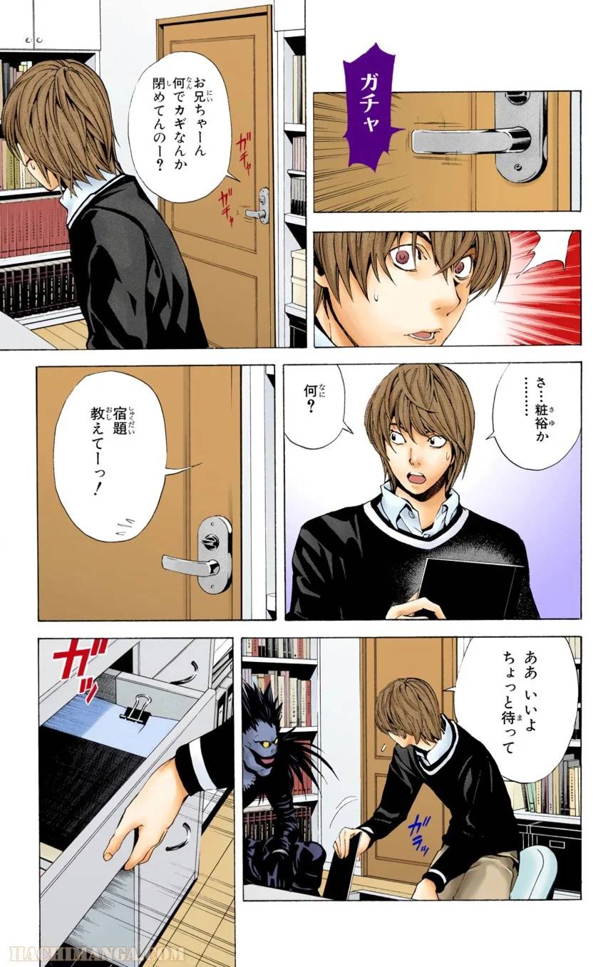 Page 88