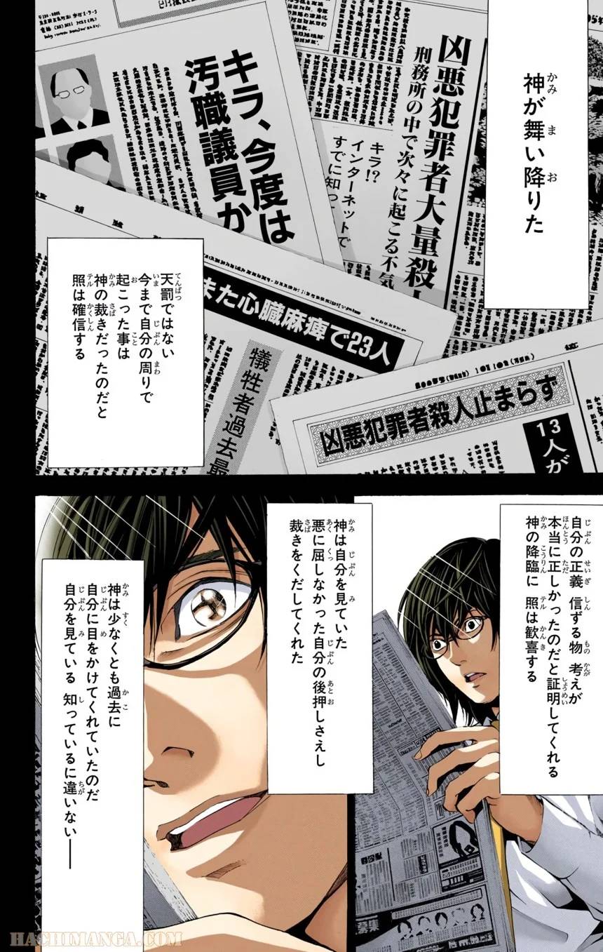 Page 102