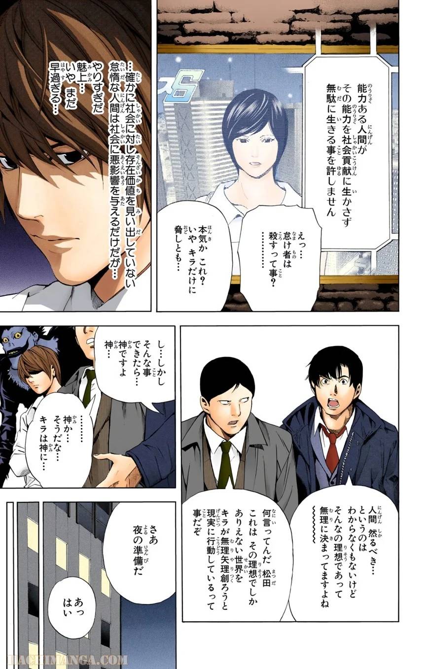 Page 159