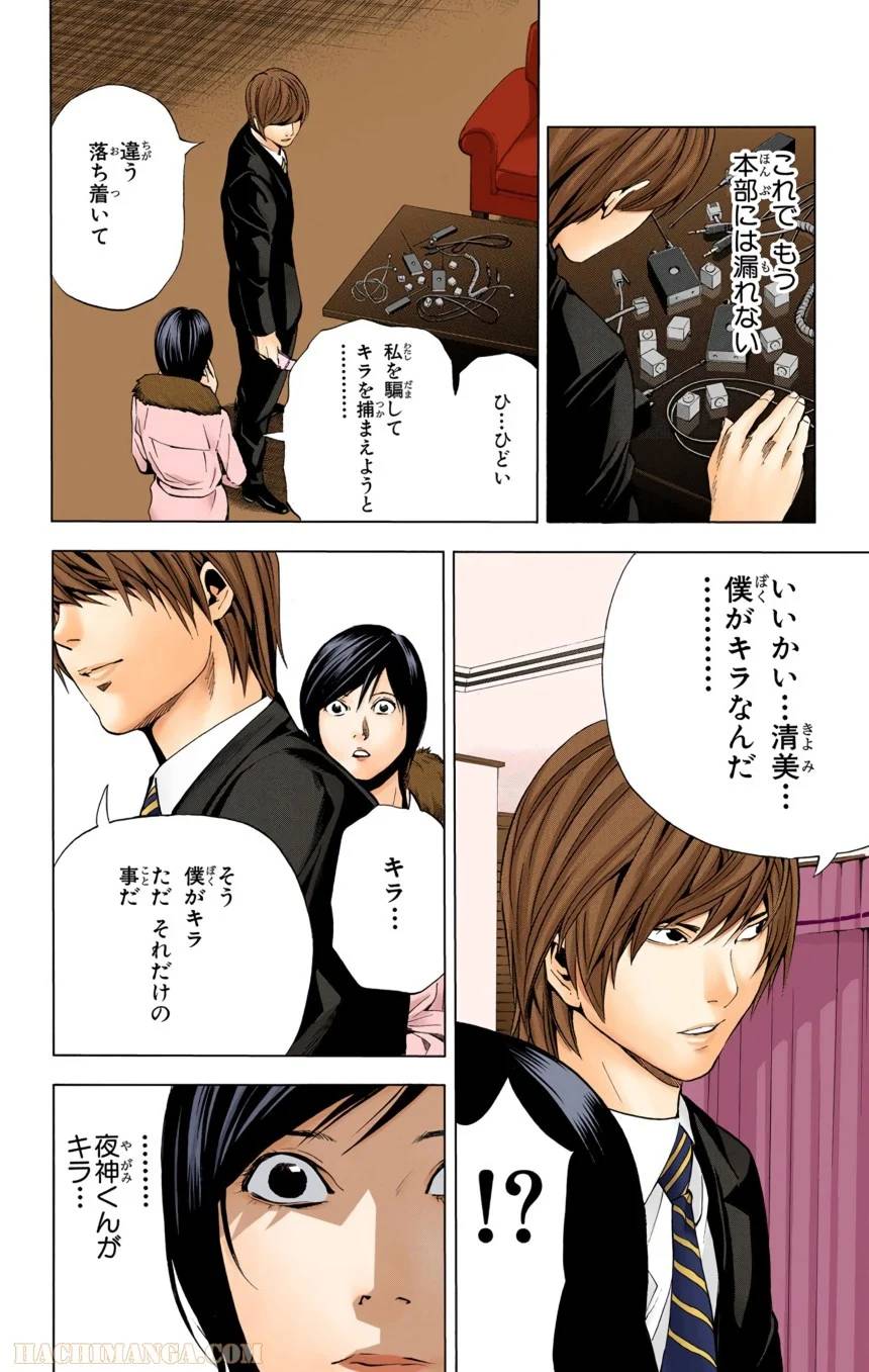 Page 184