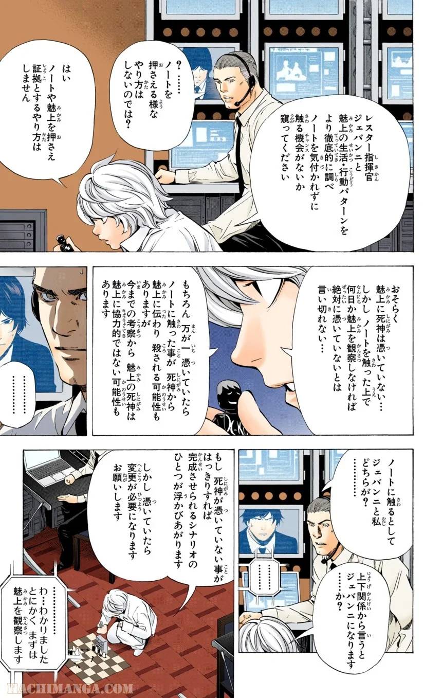 Page 111