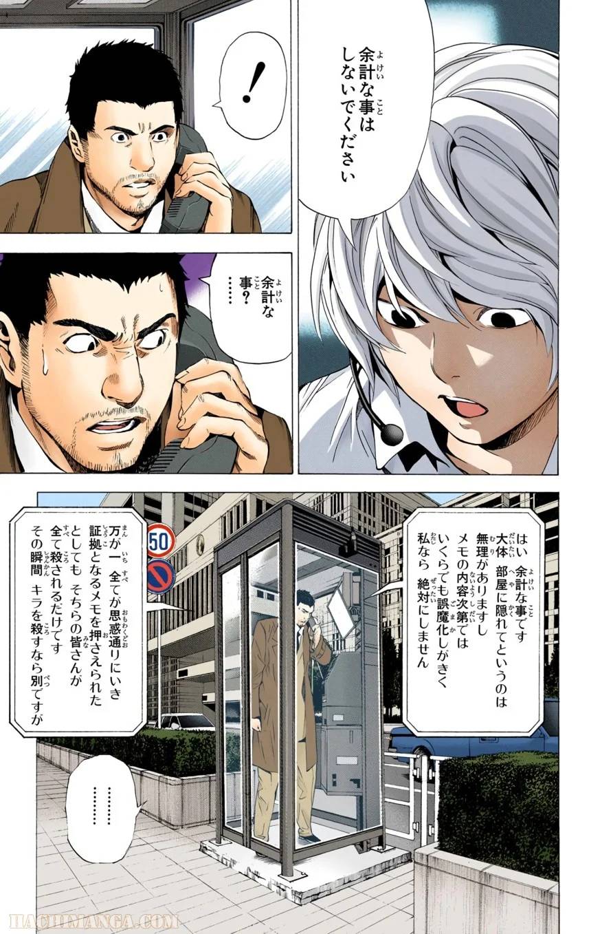 Page 121