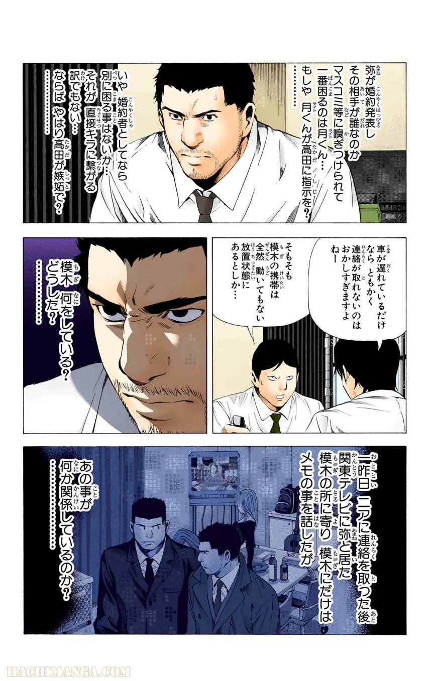 Page 136