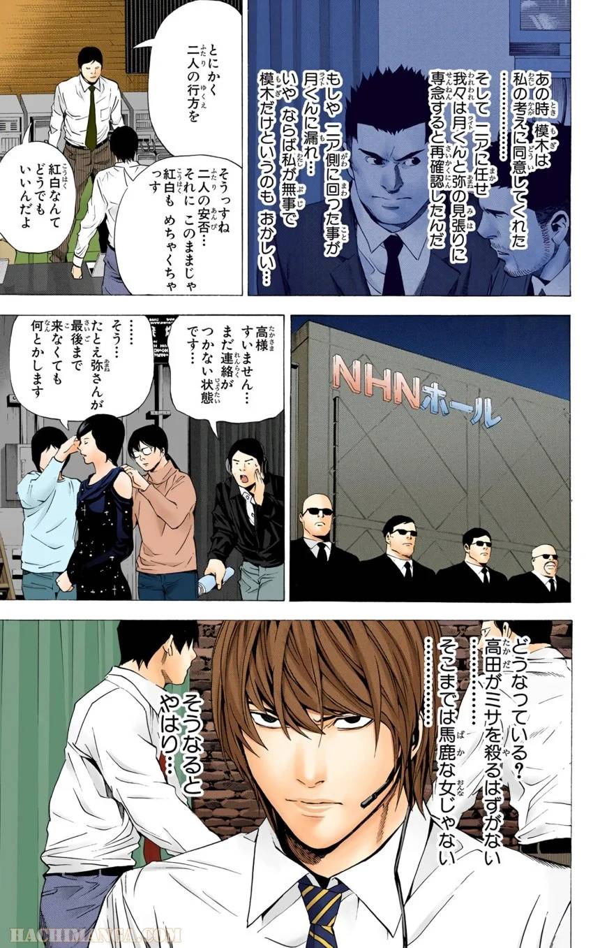 Page 137