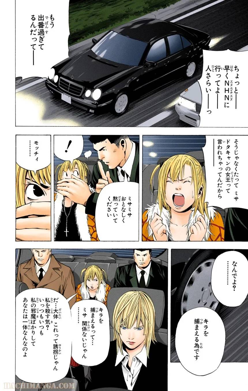 Page 138