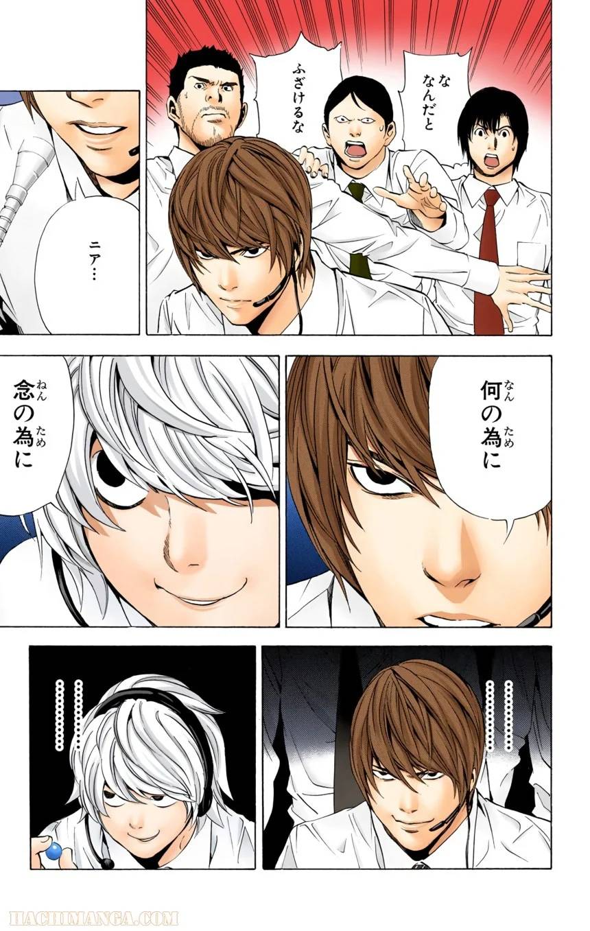 Page 141