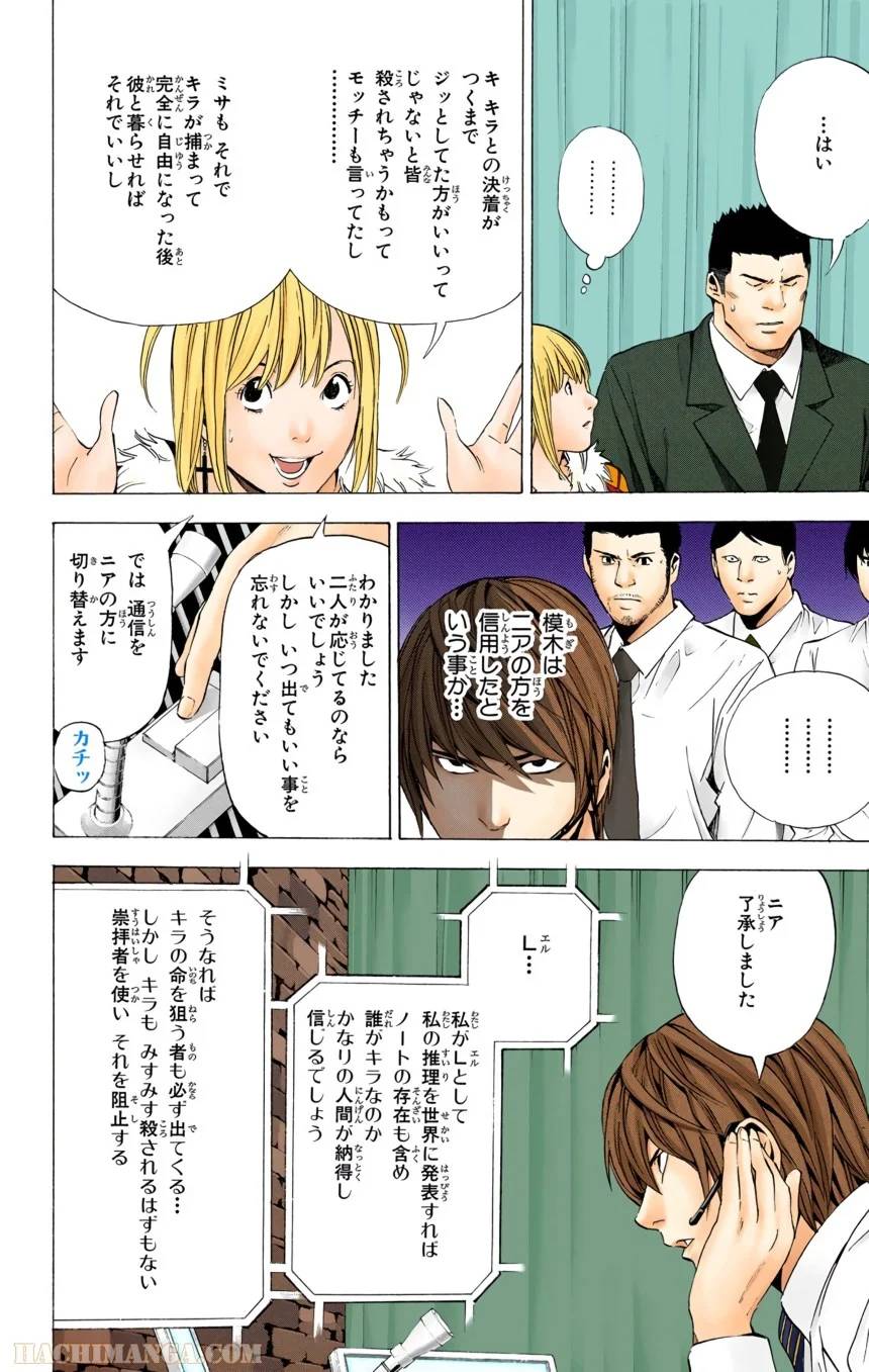 Page 144
