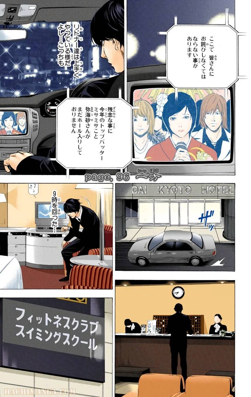 Page 149