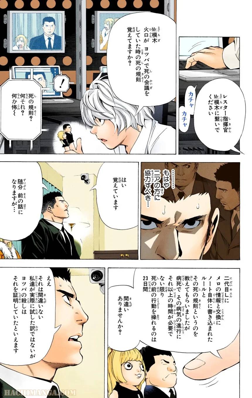 Page 159