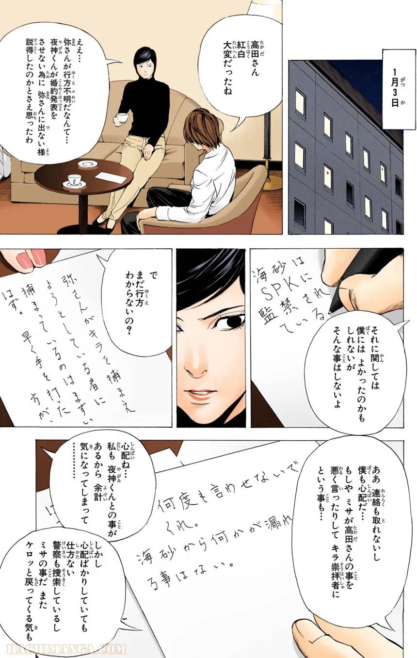 Page 161