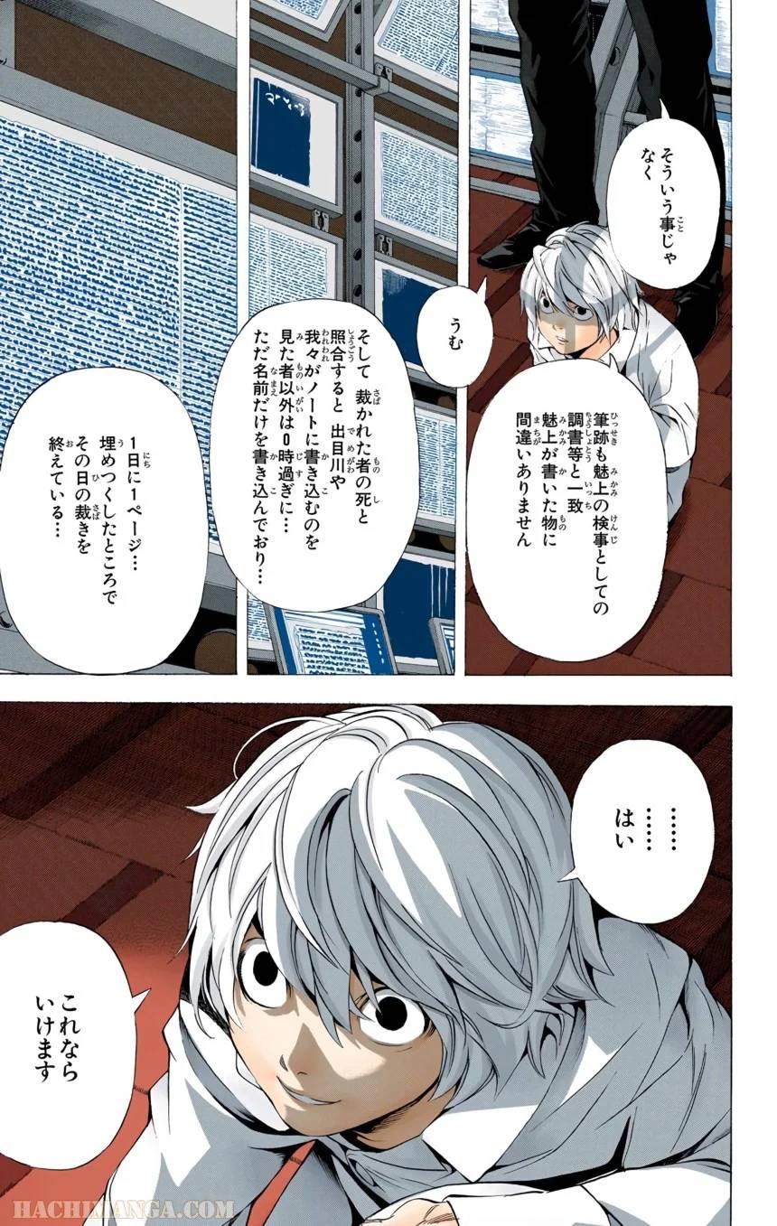 Page 167