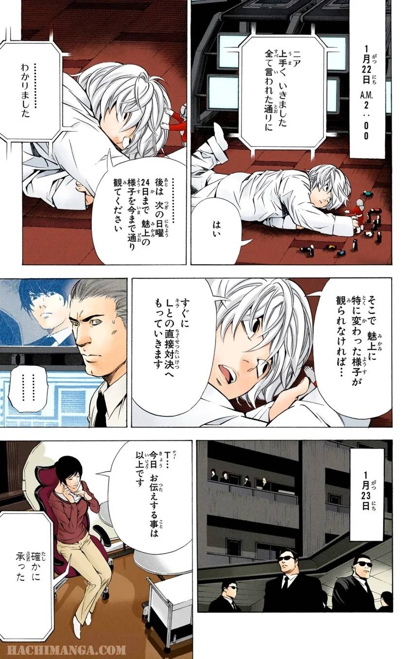 Page 181